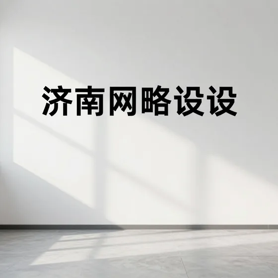 节能评估报告